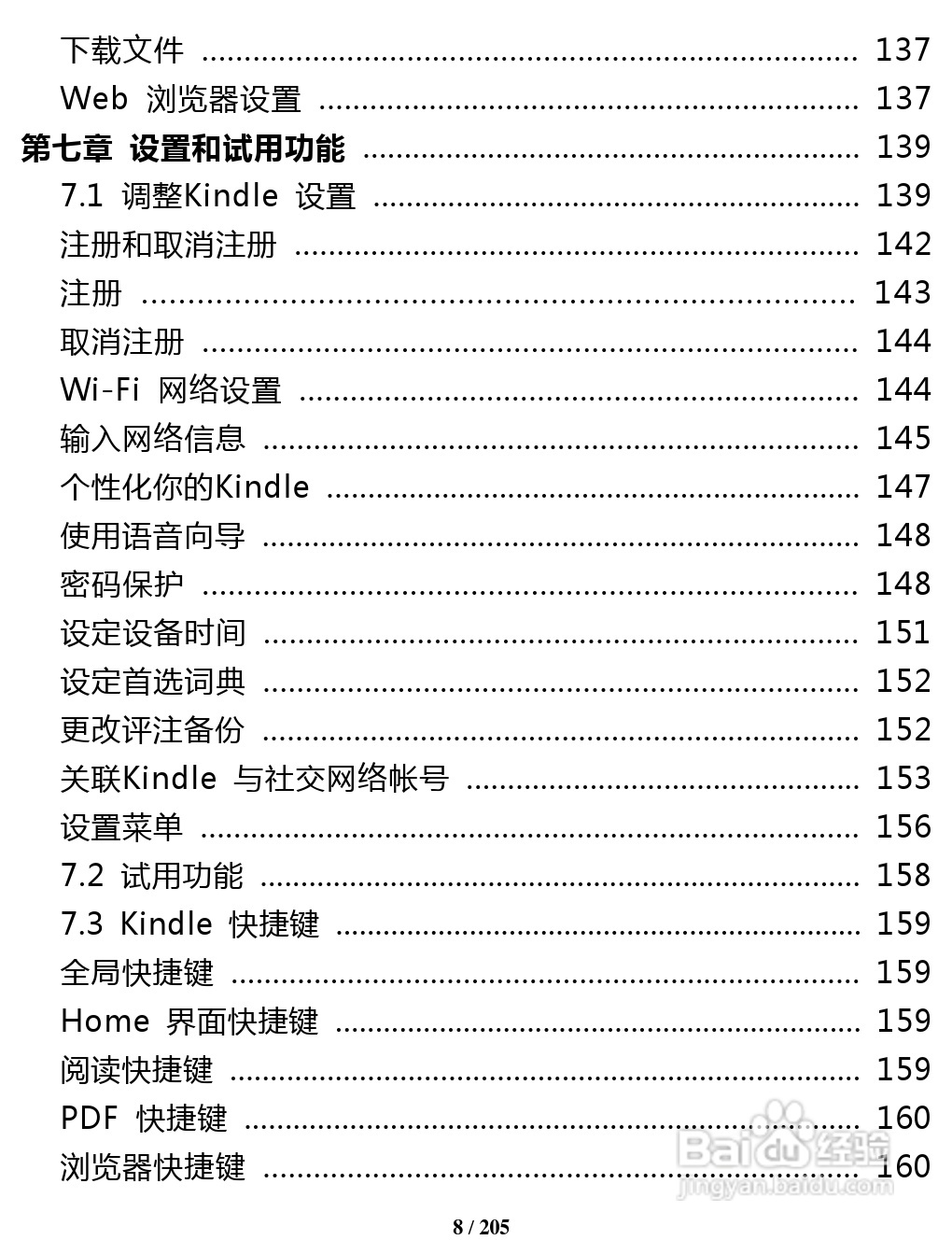 亚马逊 Kindle 3(简体中文)掌上无线说明书:[1]