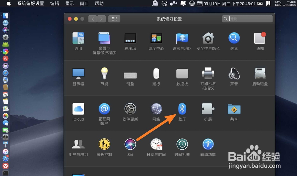 MacBook Air怎么使用蓝牙跟华为手机配对
