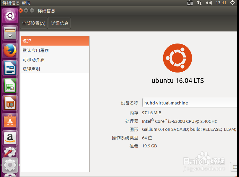ubuntu查看系统位数,版本号