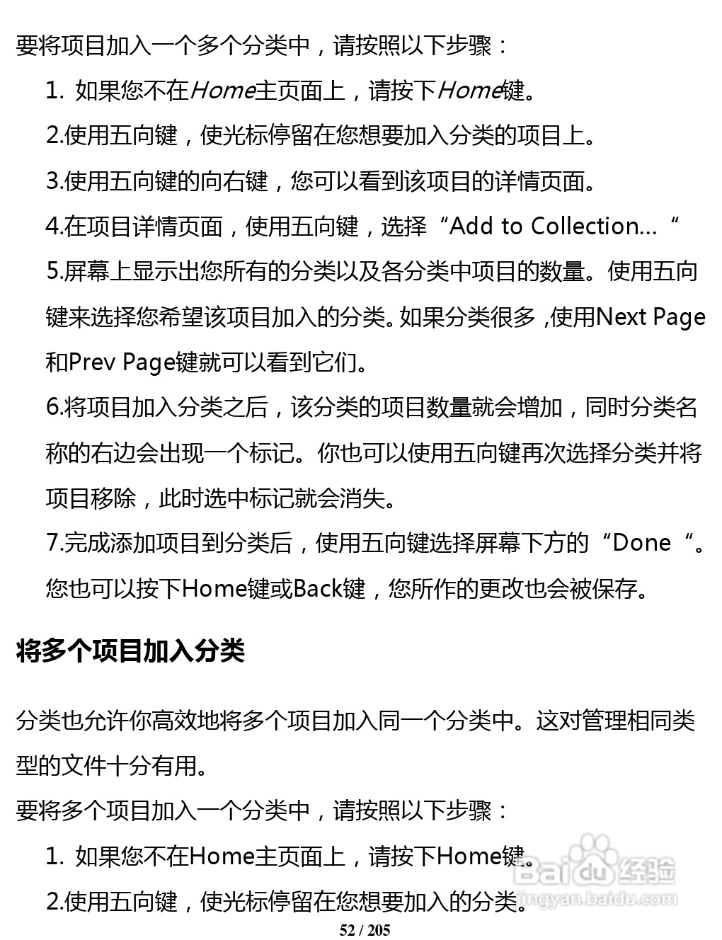 亚马逊 Kindle 3(简体中文)掌上无线说明书:[6]