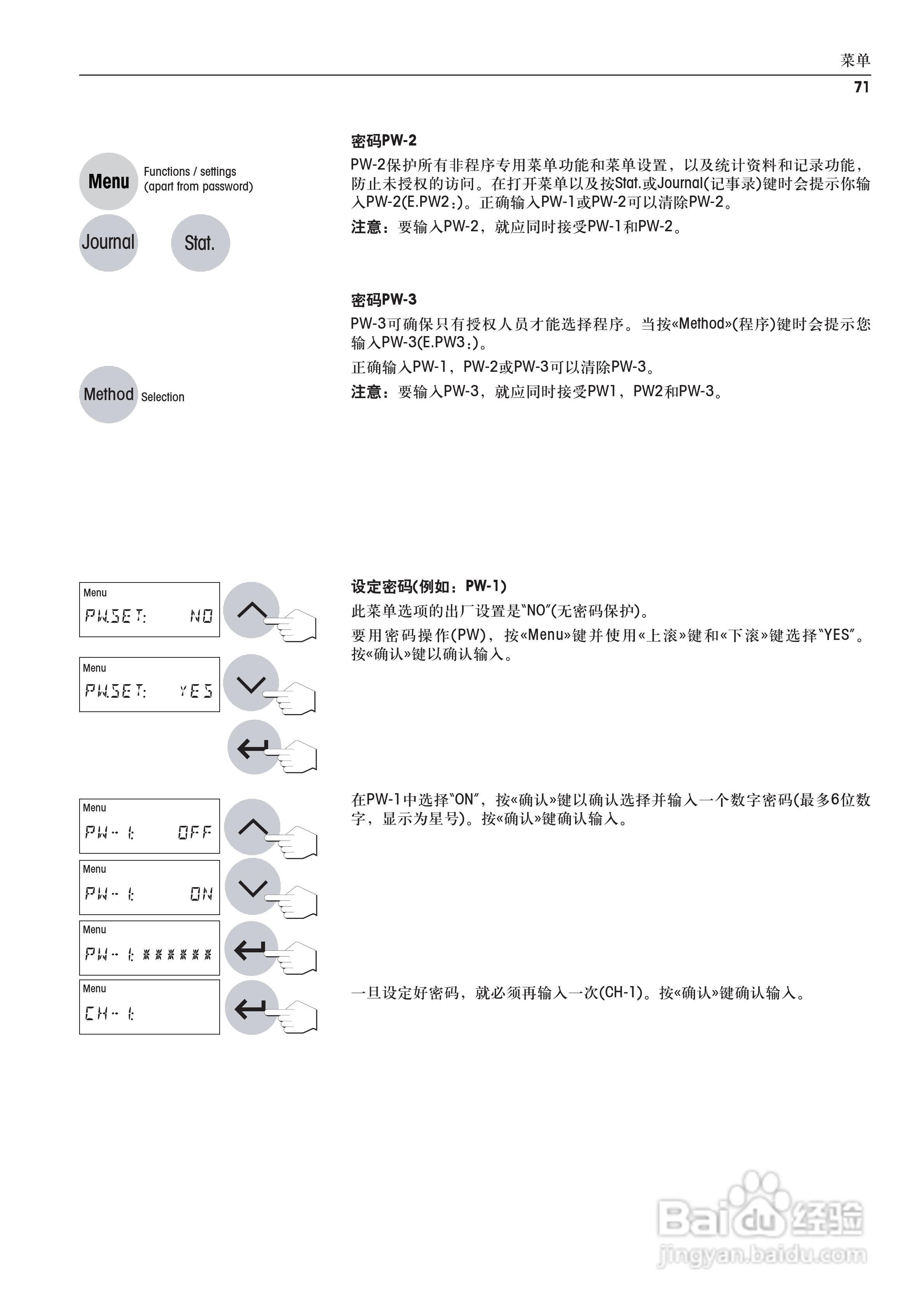 METTLER TOLEDO HR83/83-P水分测定仪操作说明书:[8]