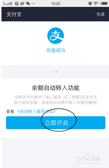 支付宝余额如何提现到银行卡，支付宝是怎么充值