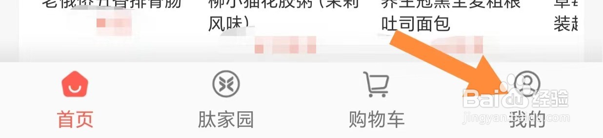 有味生活如何查看新版本检测