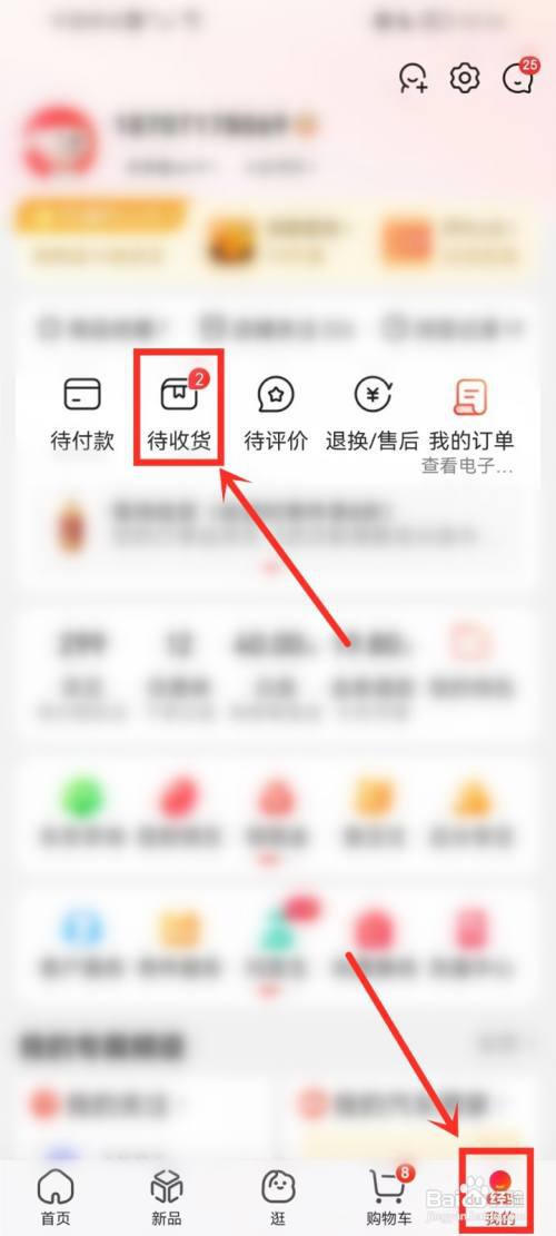 京东物流怎么看发货地