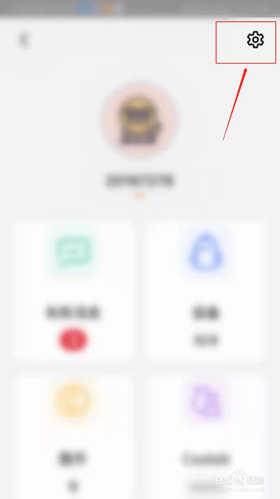 不背单词APP怎么设置单词发音类型