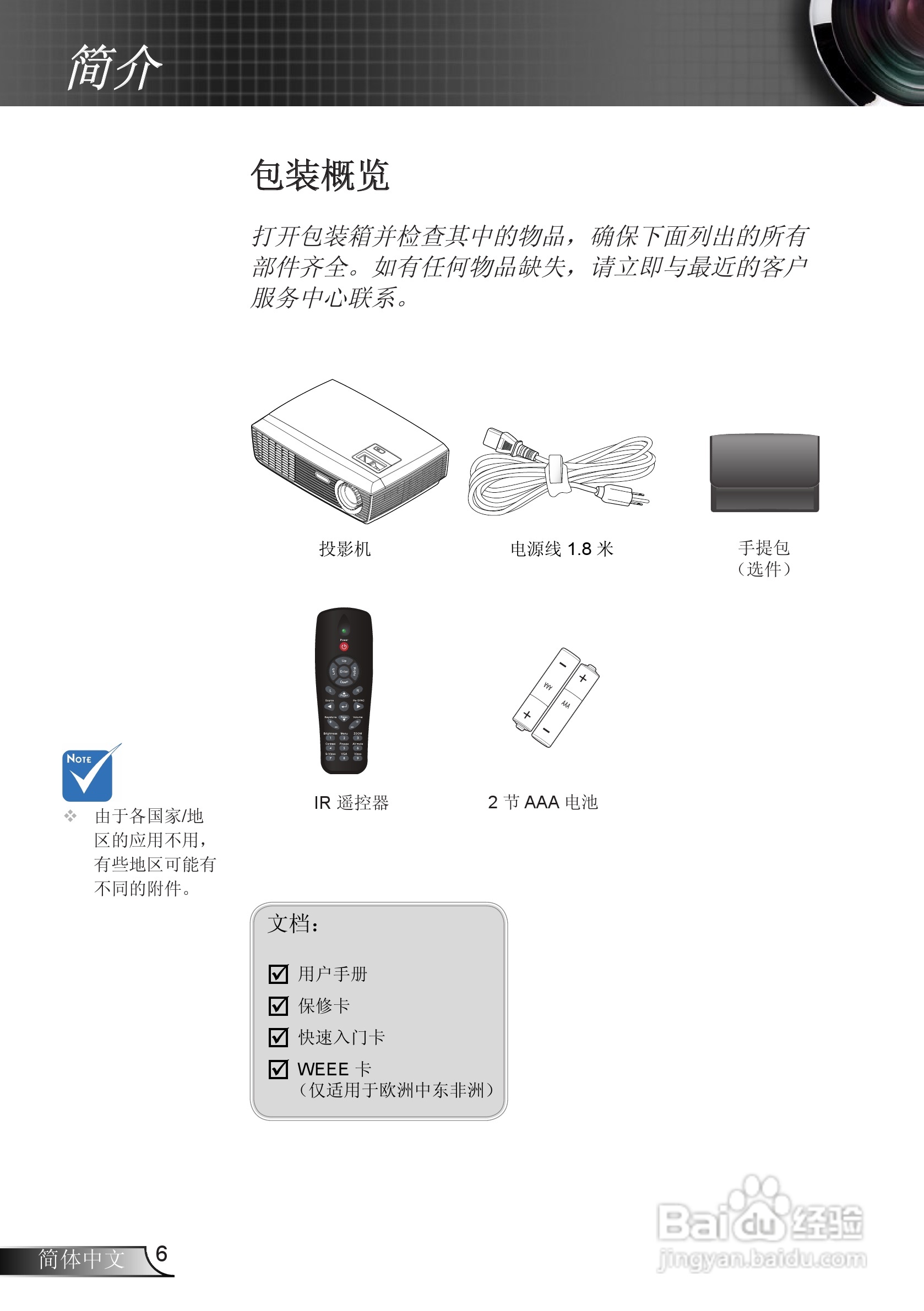奥图码EX536L投影机使用说明书:[1]
