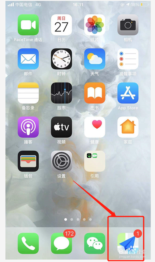 高德地图如何开启图面路况播报