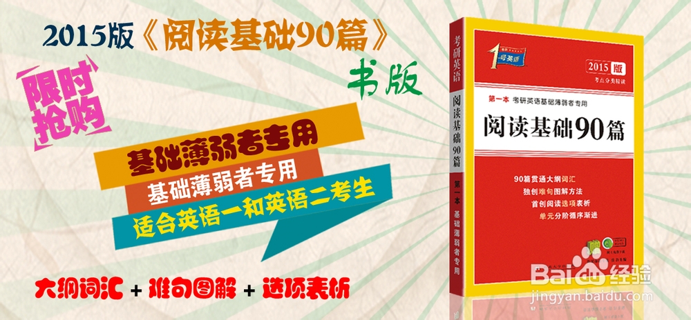 考研经验谈--毅力，时间，效率，方法。