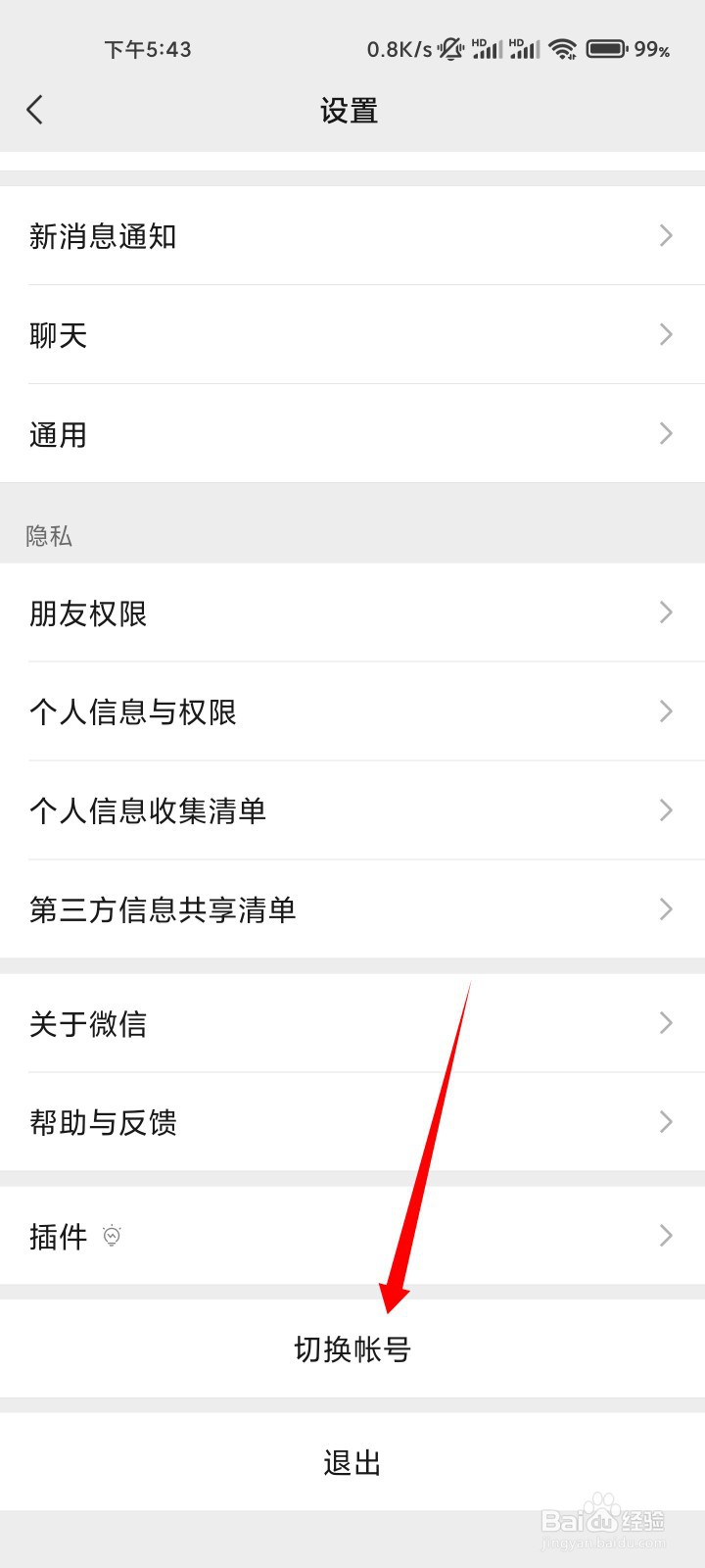 微信可以注册几个号
