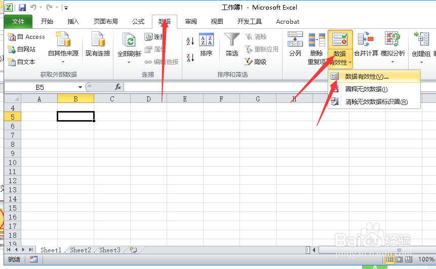怎么给excel表格添加下拉选项