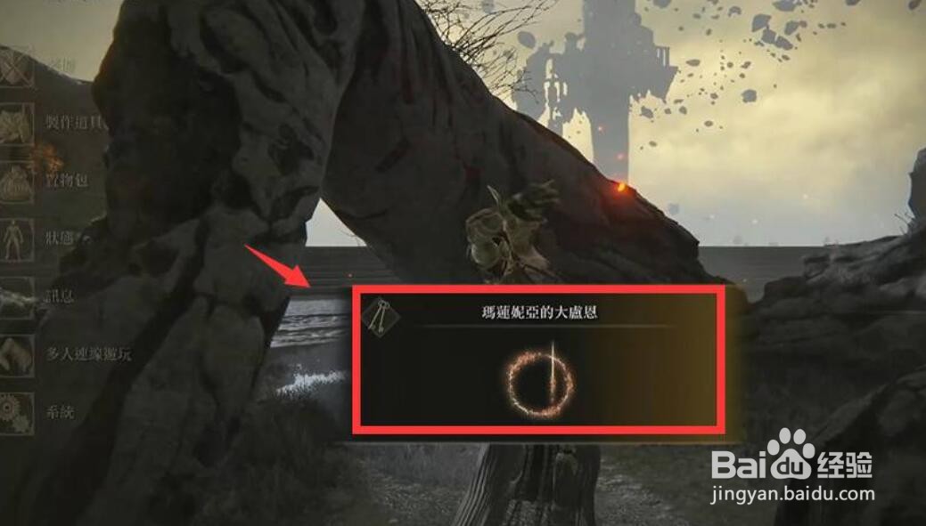 艾尔登法环女武神卢恩怎么获得