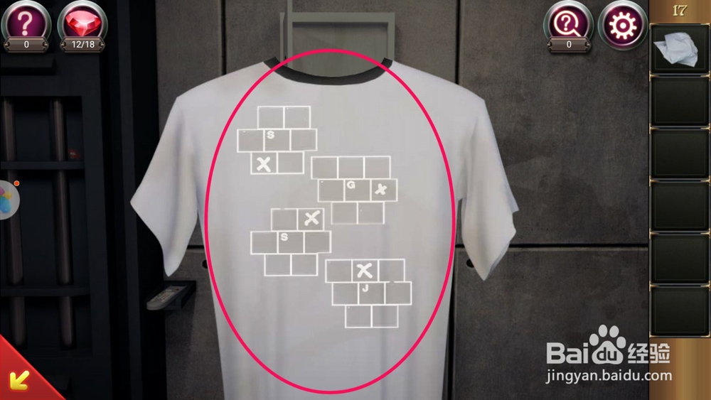 密室逃脱17守护公寓第17关攻略