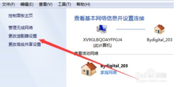 笔记本电脑网线怎么插