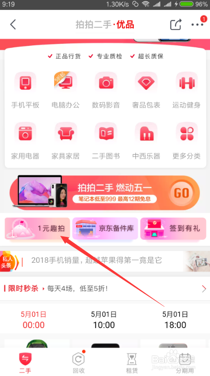 京东夺宝岛入口，怎么进入，在哪进入