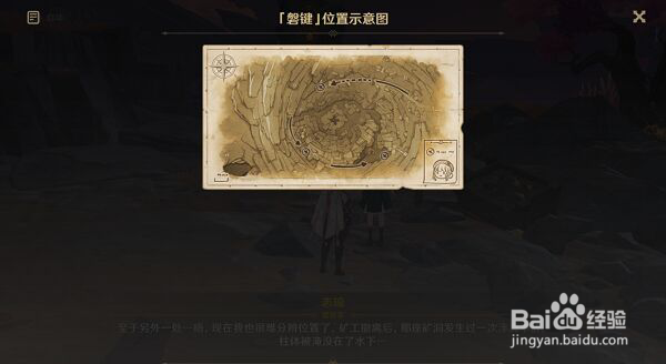 原神寻找破坏磐键的方法任务攻略