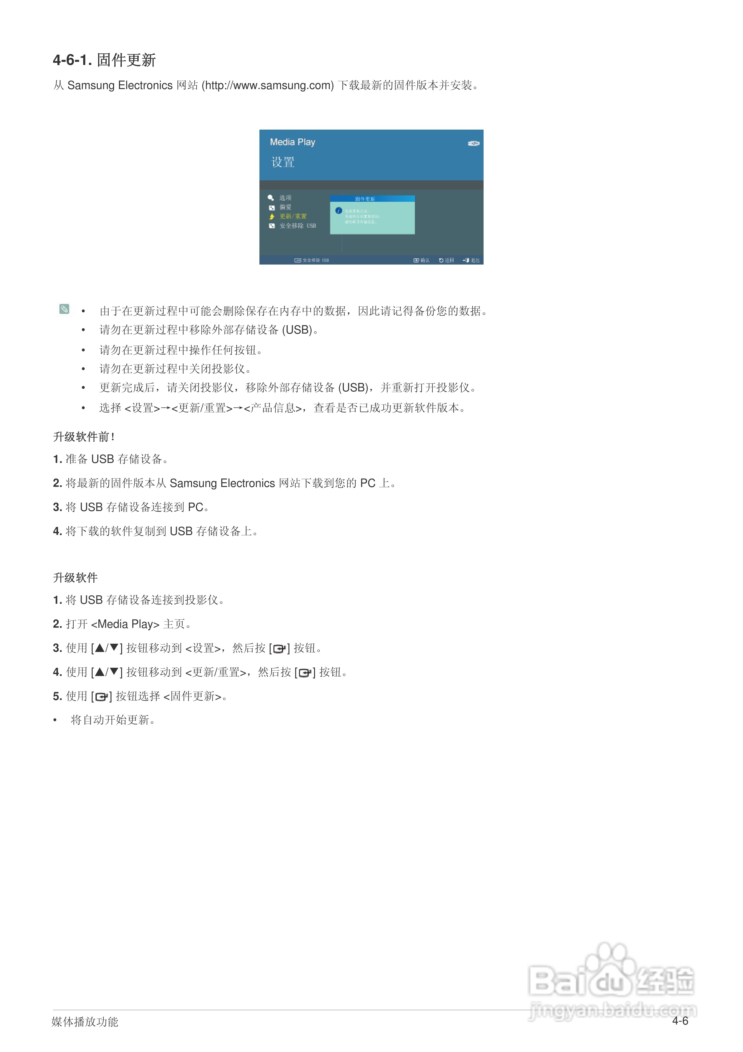 三星SP-M255W投影机使用说明书:[7]