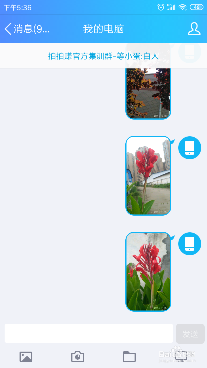 不用手机数据线，如何将手机上的照片传到电脑上