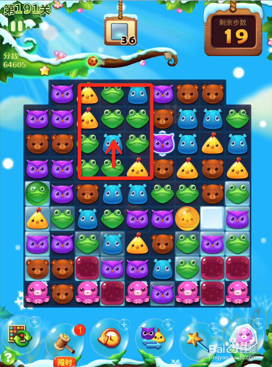 开心消消乐四星攻略