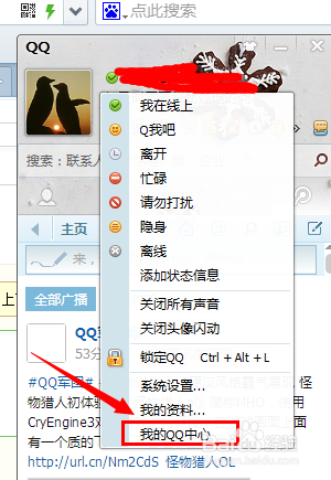如何批量删除qq好友的信息