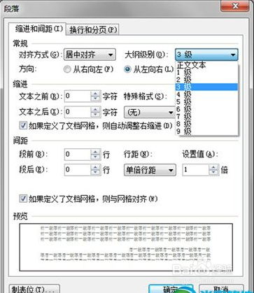 wps文字排版技巧