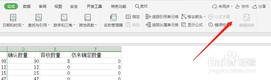 Excel表格如何让公式工具栏的计算不显示