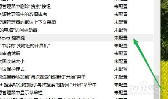 Win10笔记本电脑的win键被禁用怎么办
