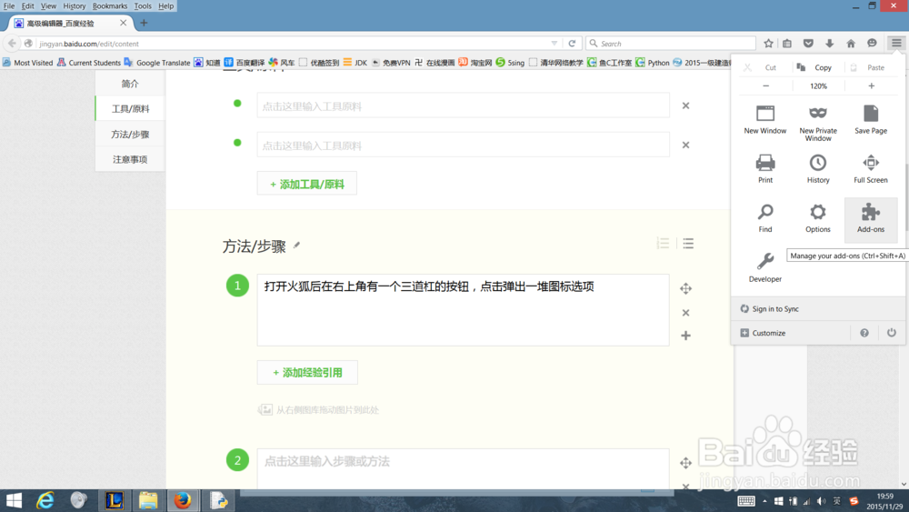 Firefox 网页转PDF