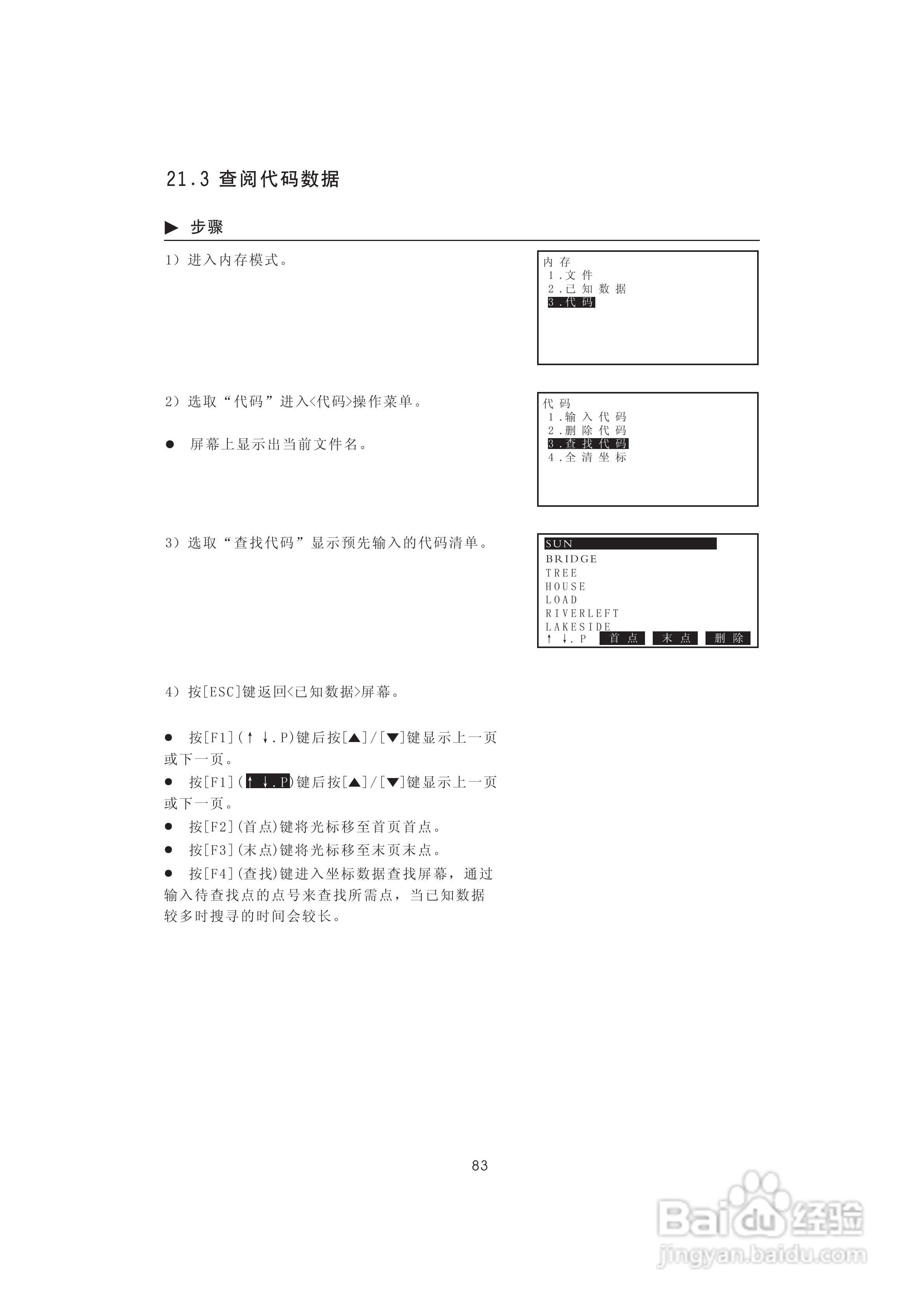 一光OTS610B全站仪使用说明书:[10]