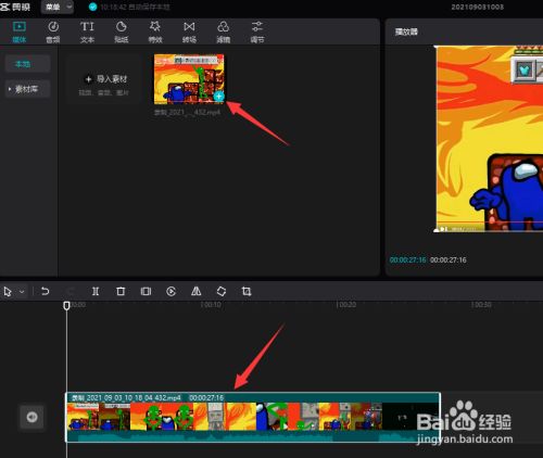 怎么解决视频画面调整后出现的黑边问题
