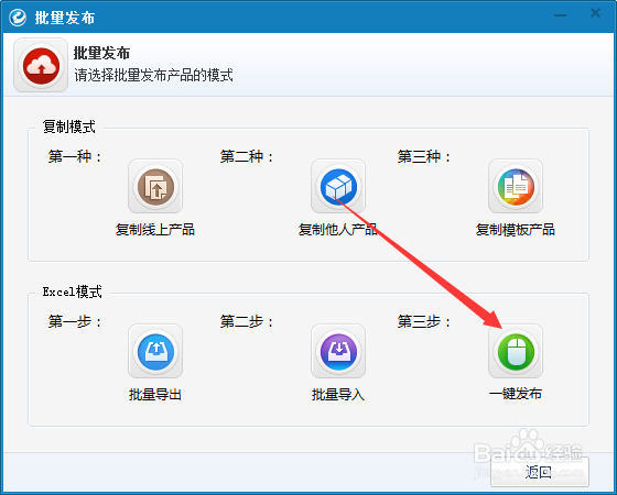 如何快速上传阿里国际站产品信息
