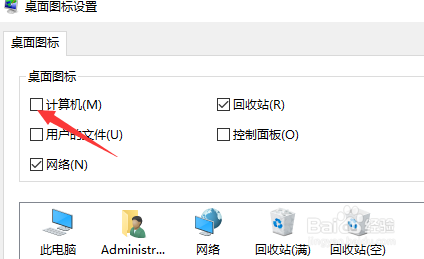 win10此电脑怎么放在桌面