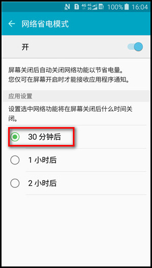 Samsung Galaxy J3 Pro SM-J3119如何开启网络省电模式?
