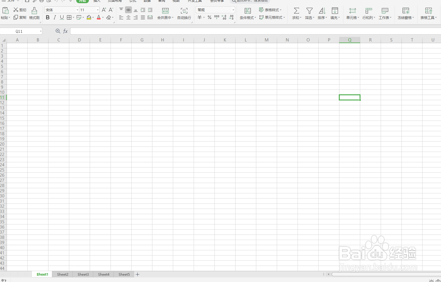 WPS中的Excel表如何进行复制