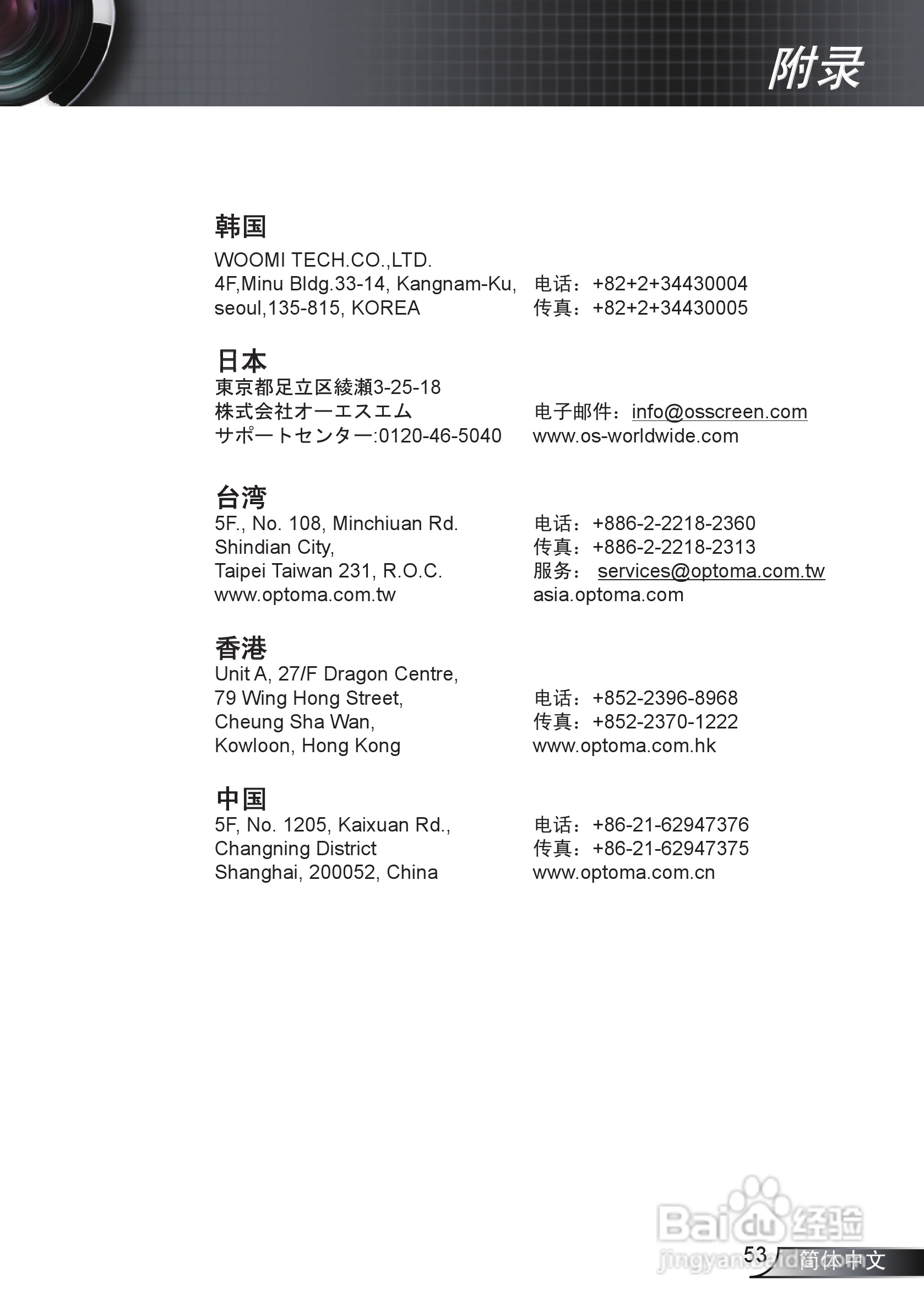 奥图码EX531投影机使用说明书:[6]