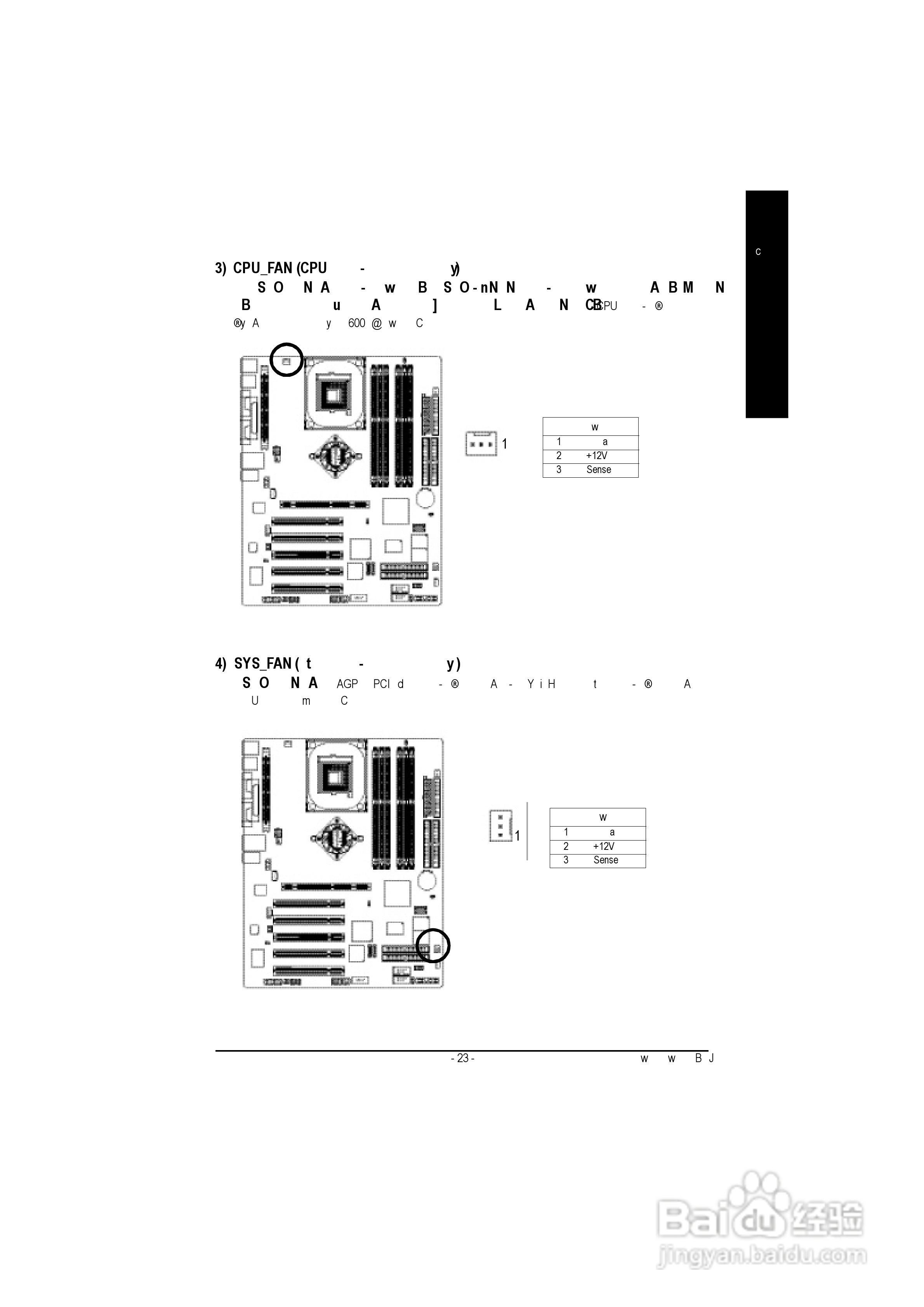 GA-8PENXP P4泰坦系列主机板中文安装使用手册:[3]