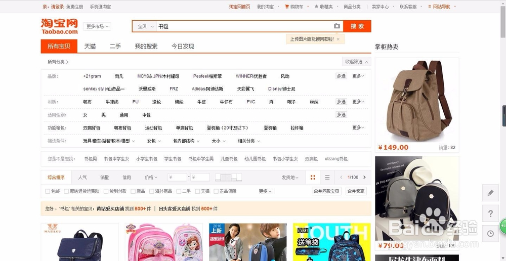 如何在淘宝购物