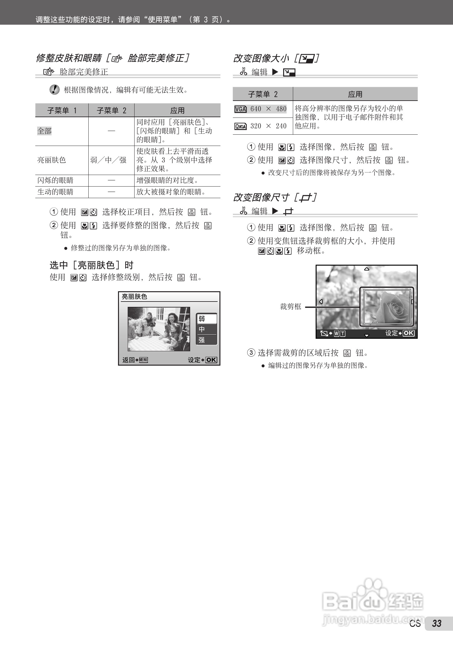 OLYMPUS U-5000数码相机说明书:[4]