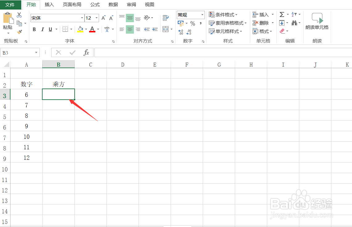 Excel用函数计算乘方