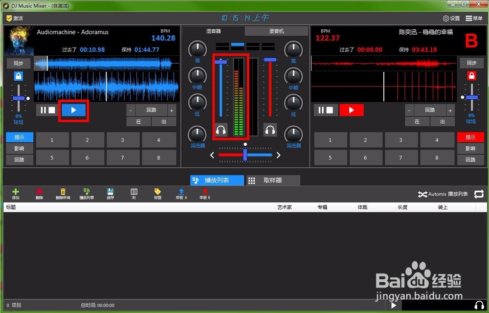 mixer变声器使用教程