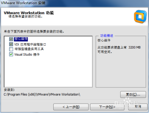VMware虚拟机安装使用及系统安装教程