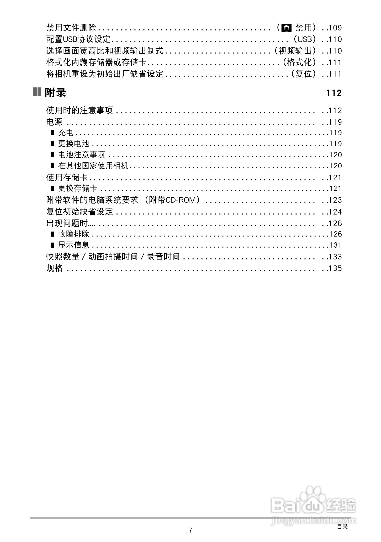 卡西欧 EX-ZS100数码相机说明书:[1]