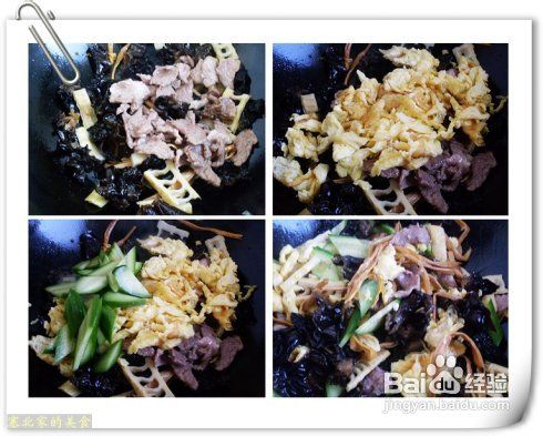 北方家常菜木须肉