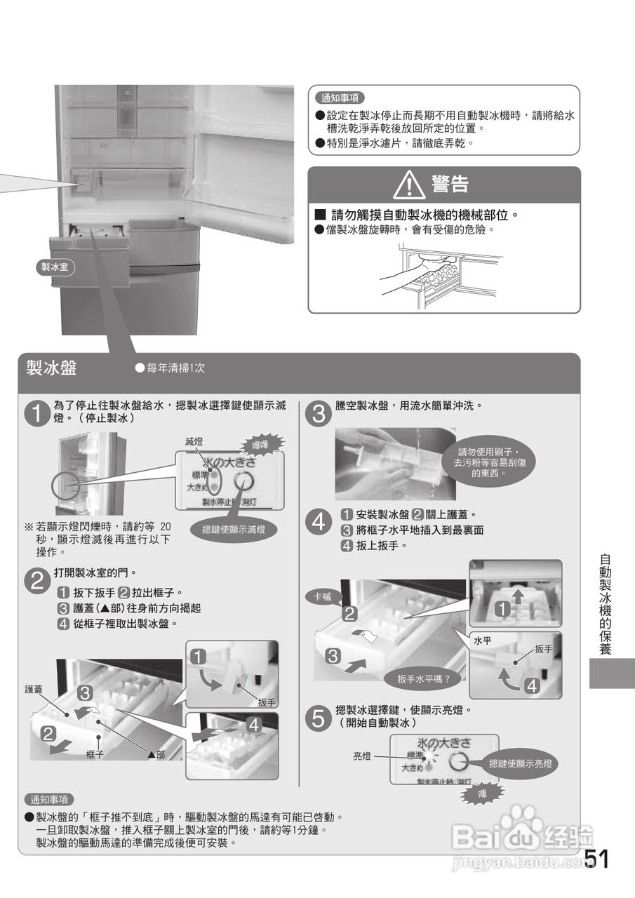 日立R-S42ZMJL电冰箱使用说明书:[6]