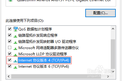 Windows 10系统有线网卡手动指定IP地址设置