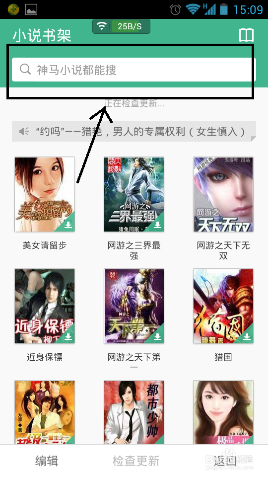 如何免费离线看小说，追小说？