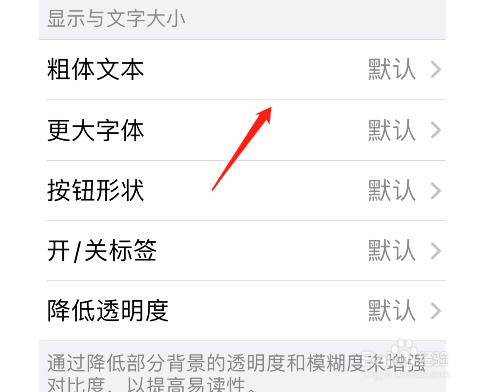 ios15单独设置app方法分享