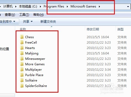如何彻底删除windows系统自带的游戏