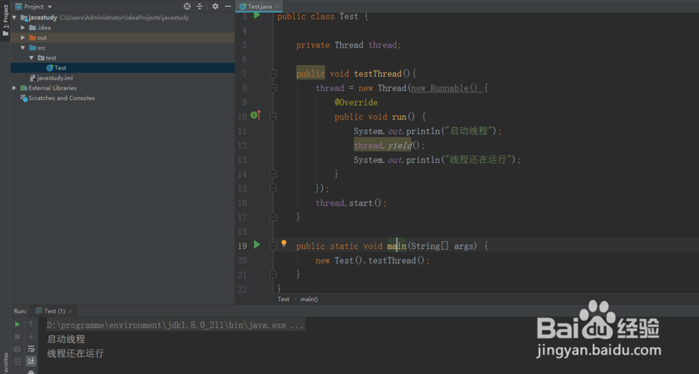 Java基础 18.4.4 线程的礼让