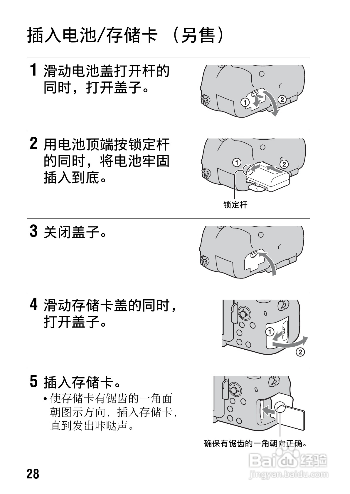SONY索尼SLT-A77V数码相机说明书:[3]