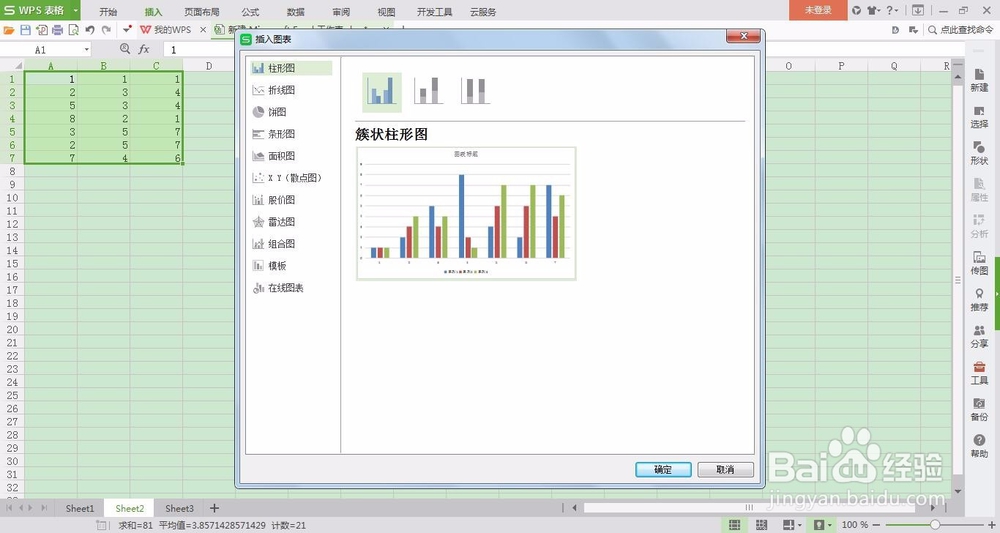 Excel 2007实用技巧